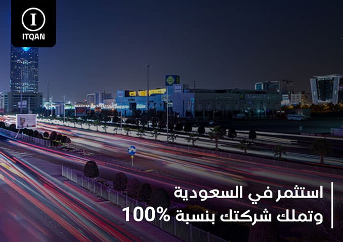 خطوات تأسيس شركة في جبل علي