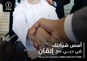 تأسيس شركة في دبي الجنوب