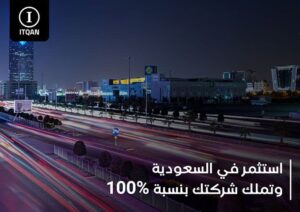 تأسيس عمل في دبي